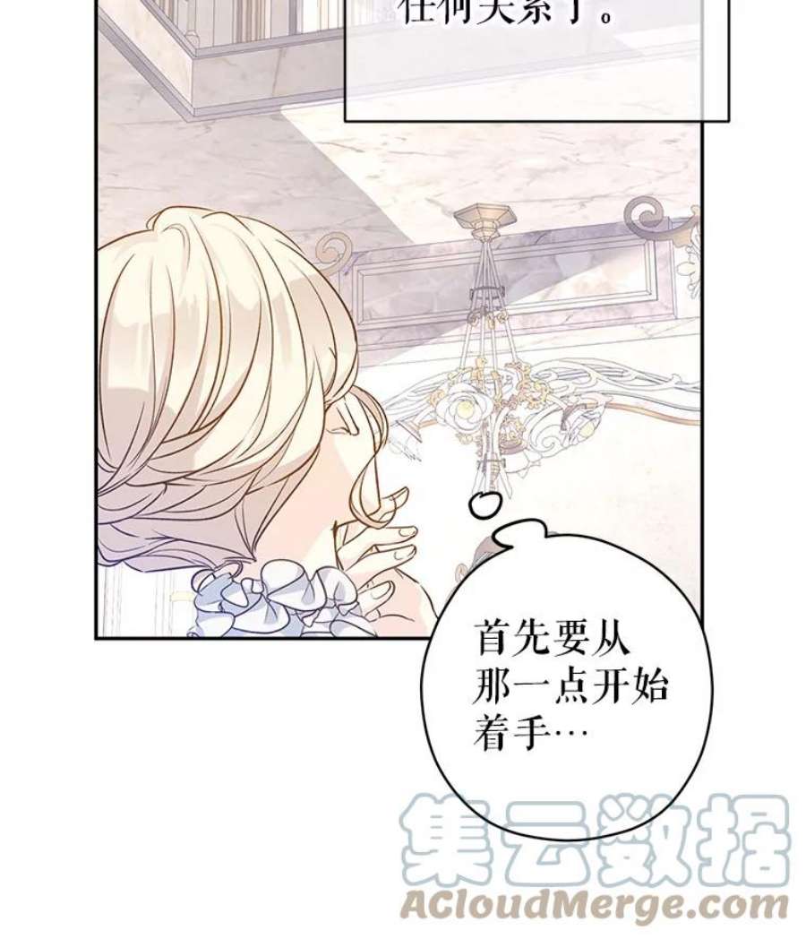 让我们转变剧情风格原著漫画,46.报告 97图