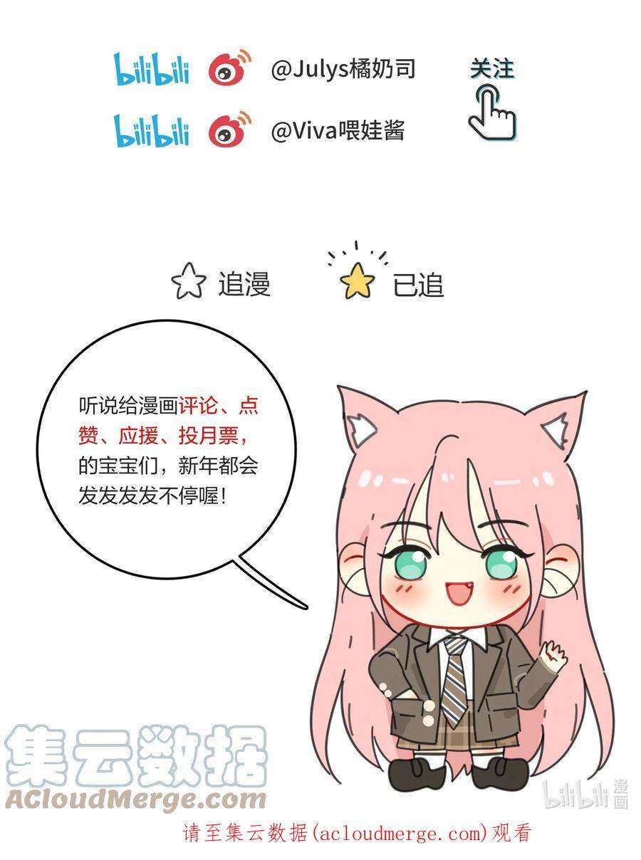 人间百里锦漫画免费下拉式阅读漫画,130 不存在的人 55图