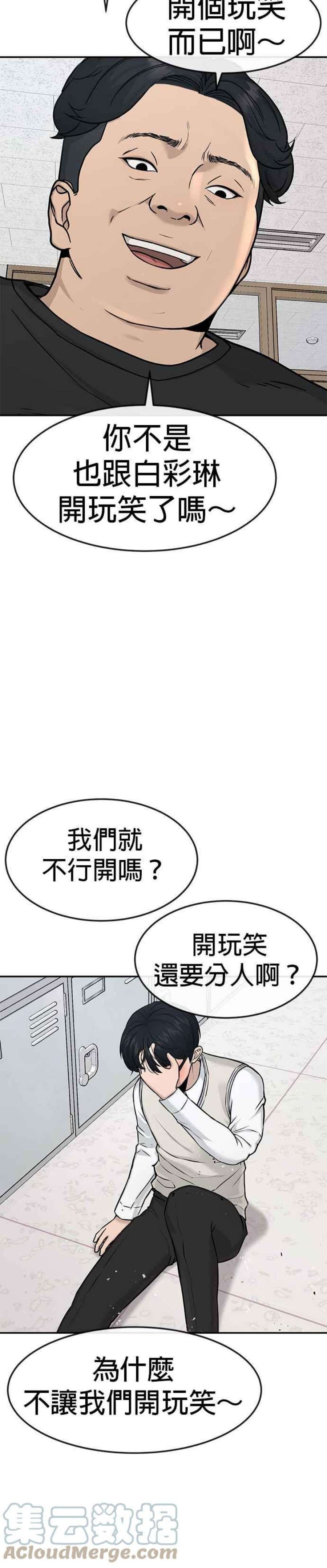 任务至上主义漫画免费看下拉式漫画,第2话 跟你接吻？ 36图