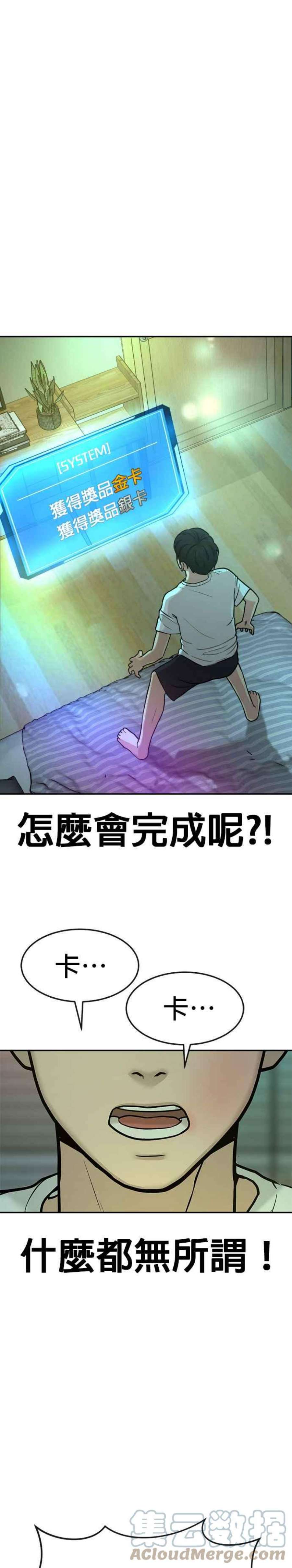 任务至上主义漫画免费看下拉式漫画,第2话 跟你接吻？ 48图