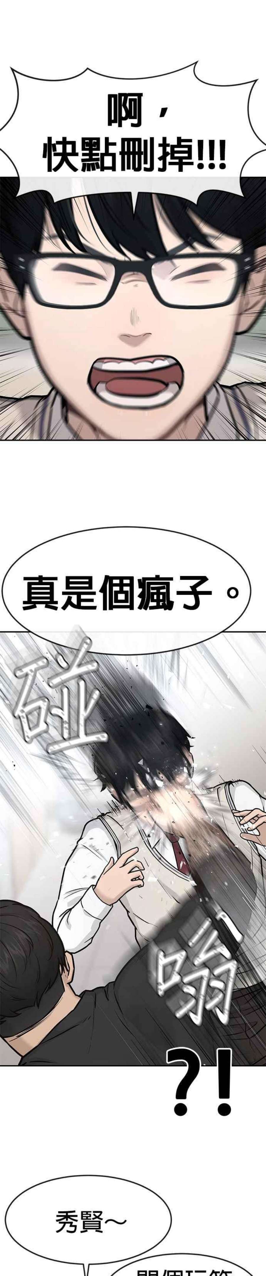 任务至上主义漫画免费看下拉式漫画,第2话 跟你接吻？ 35图