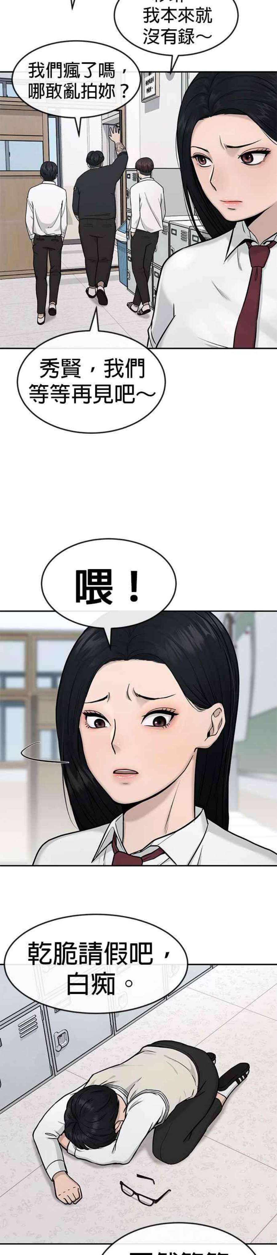 任务至上主义漫画免费看下拉式漫画,第2话 跟你接吻？ 41图