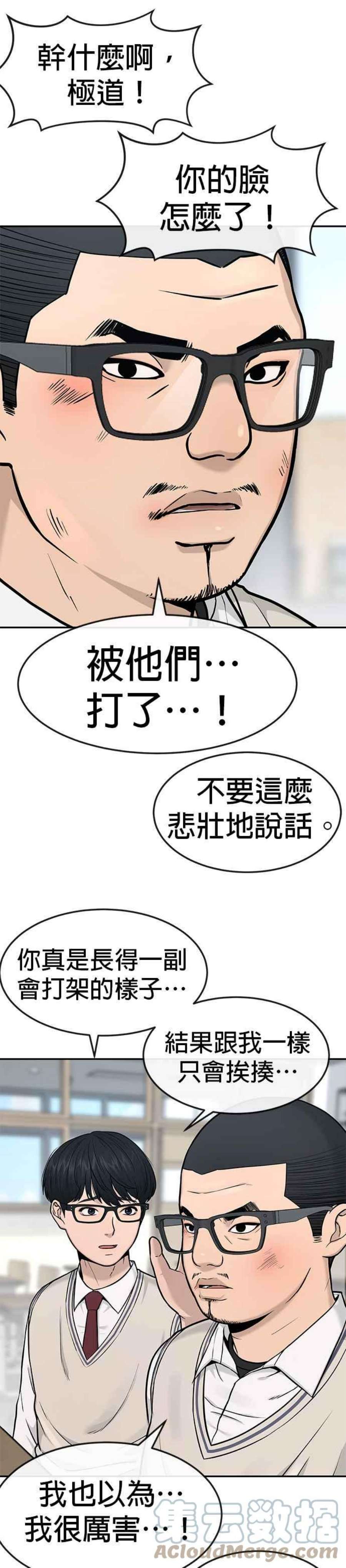 任务至上主义漫画免费看下拉式漫画,第2话 跟你接吻？ 12图