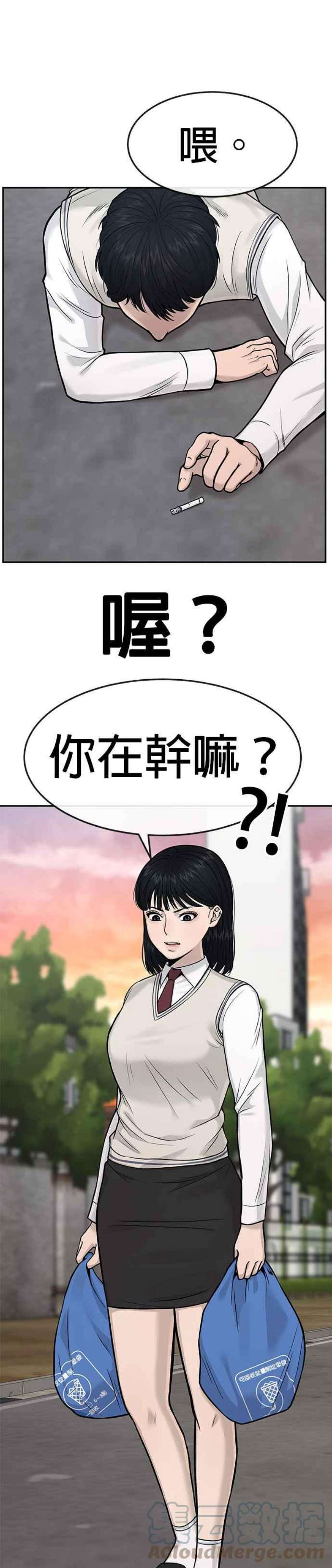 任务至上主义全集解说漫画,第3话 任务开始 28图