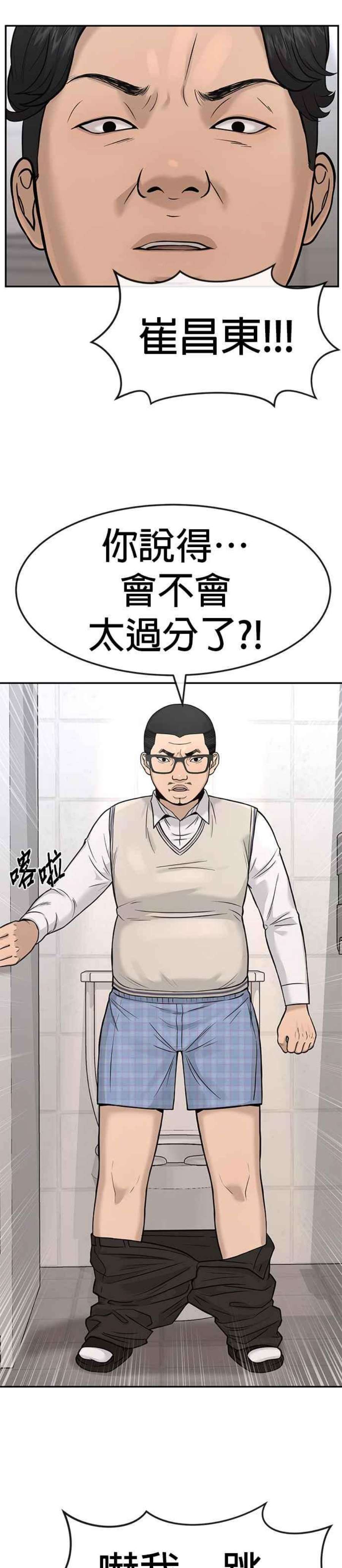 任务至上主义全集解说漫画,第3话 任务开始 42图