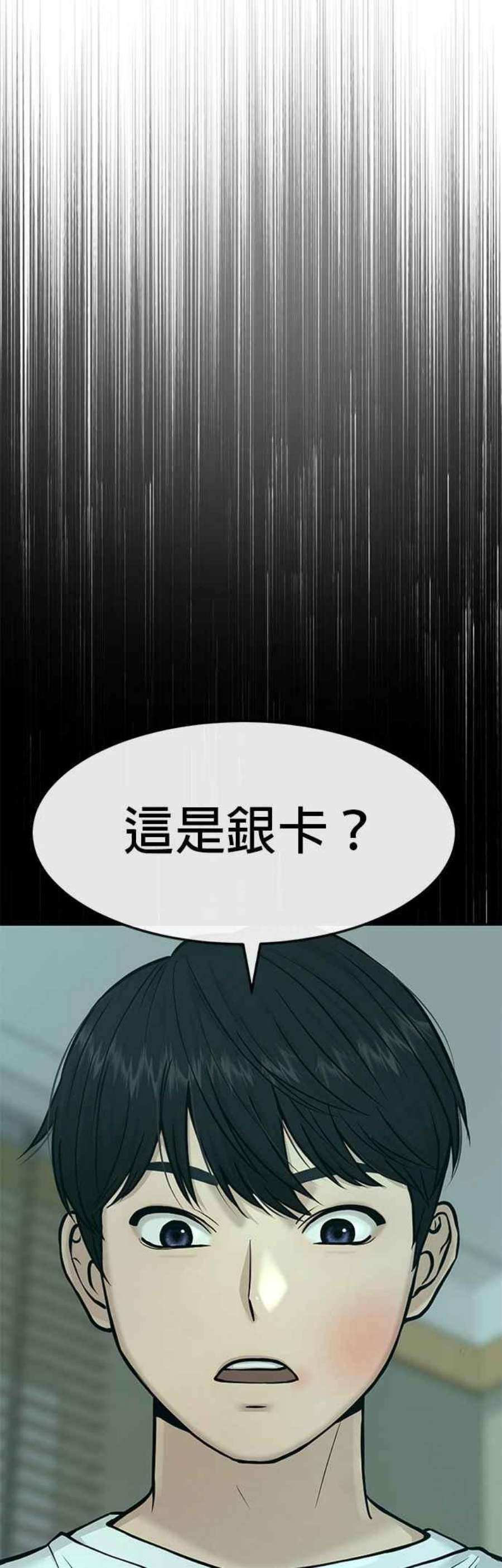 任务至上主义漫画免费看下拉式漫画,第3话 任务开始 50图