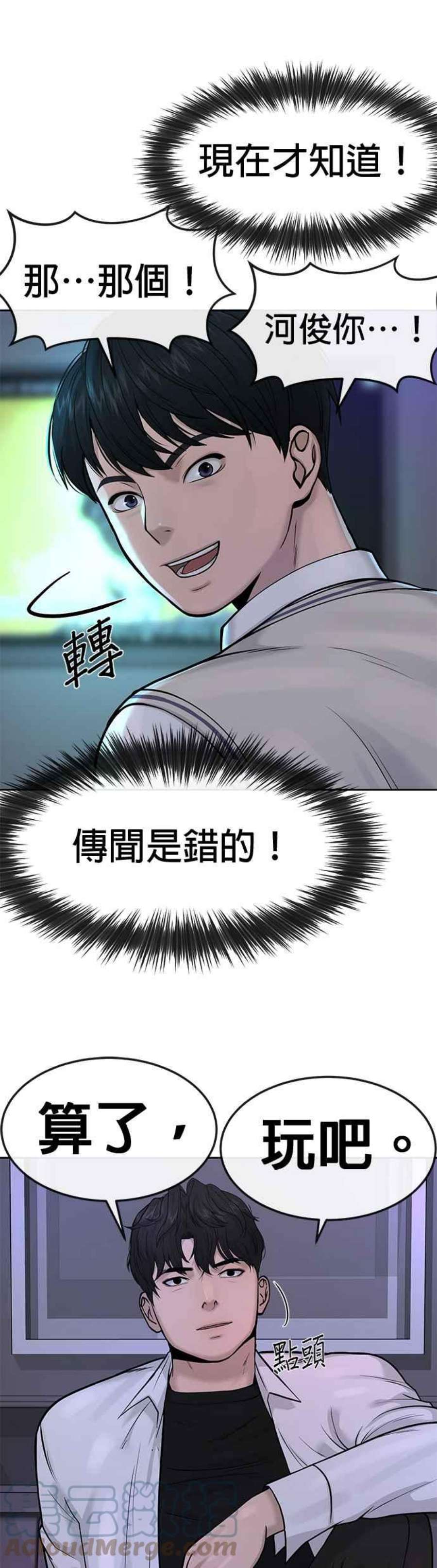 任务至上主义漫画免费下拉式漫画,第5话 开始使用刺拳 62图