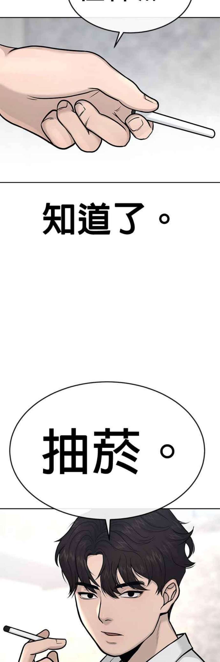 任务至上主义漫画免费下拉式漫画,第5话 开始使用刺拳 24图