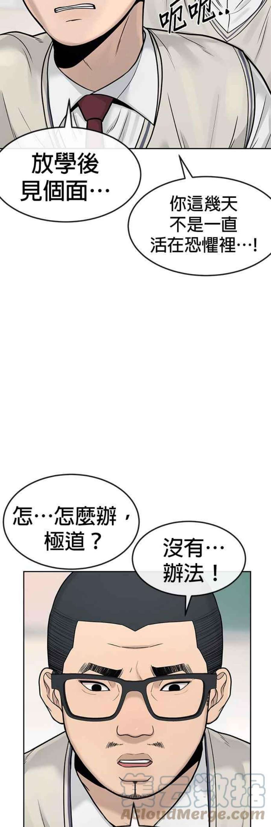 任务至上主义漫画在线观看动漫之家漫画,第5话 开始使用刺拳 46图