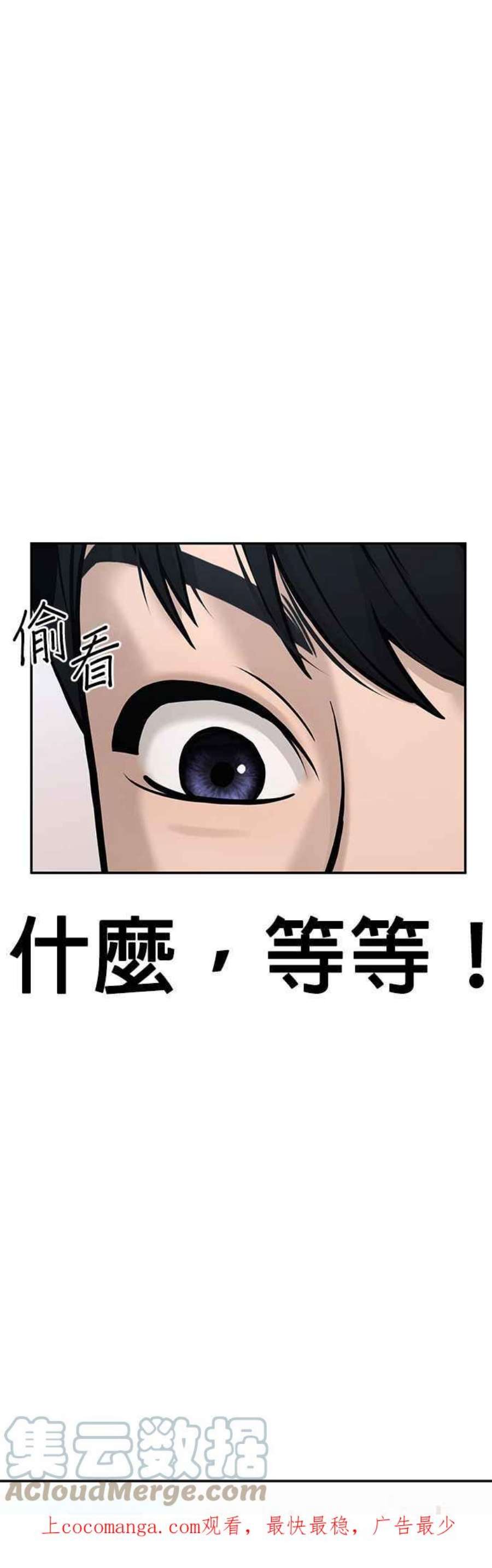 任务至上主义漫画免费下拉式漫画,第5话 开始使用刺拳 1图