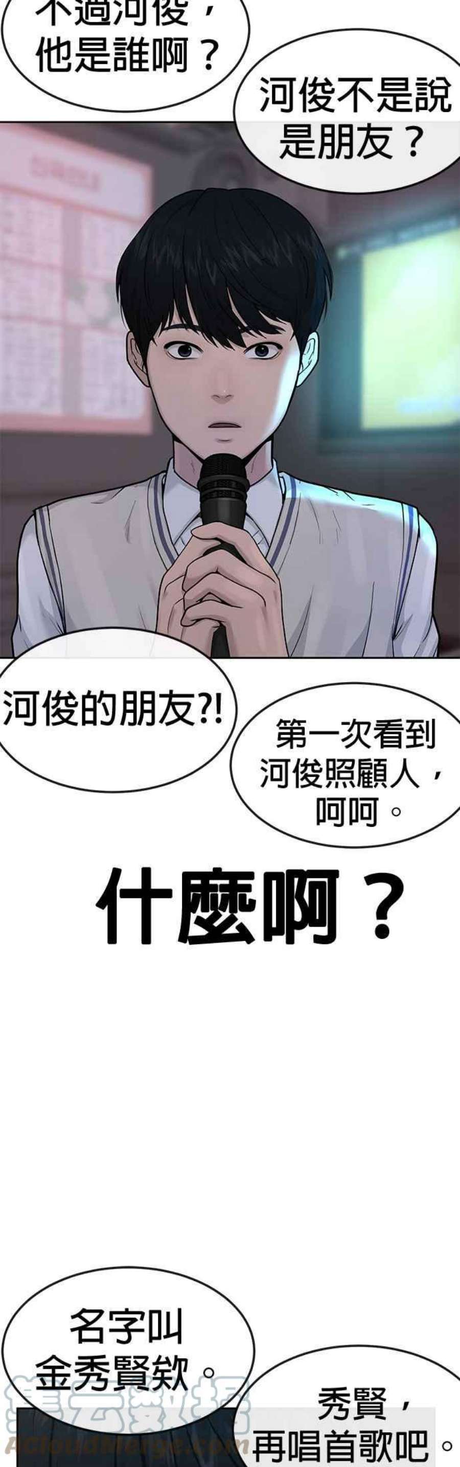 任务至上主义漫画在线观看动漫之家漫画,第5话 开始使用刺拳 59图