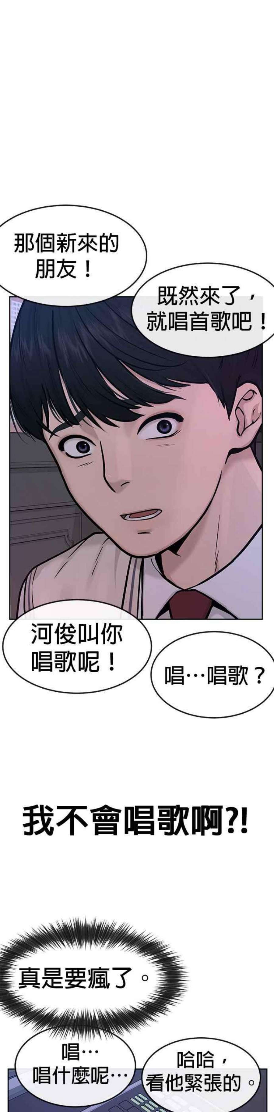 任务至上主义漫画在线观看动漫之家漫画,第5话 开始使用刺拳 52图