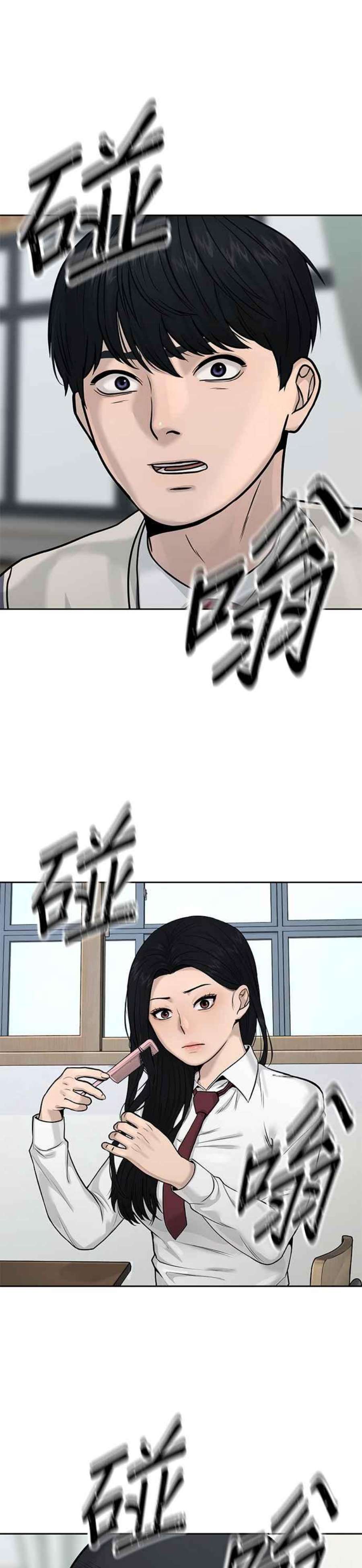 任务至上主义漫画免费看下拉式漫画,第7话 混蛋 40图