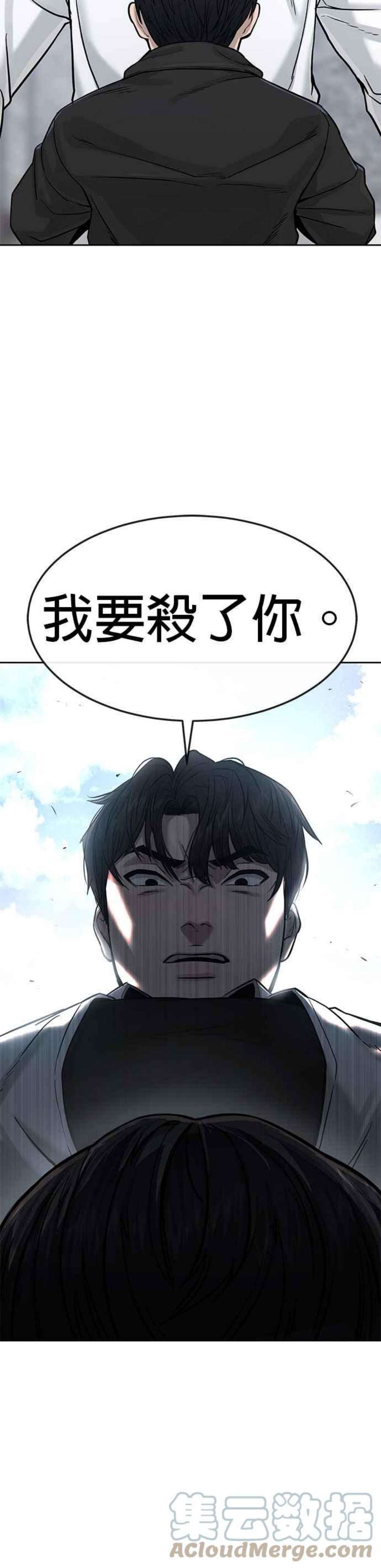 任务至上主义漫画200话漫画,第9话 5秒内打赢你 31图