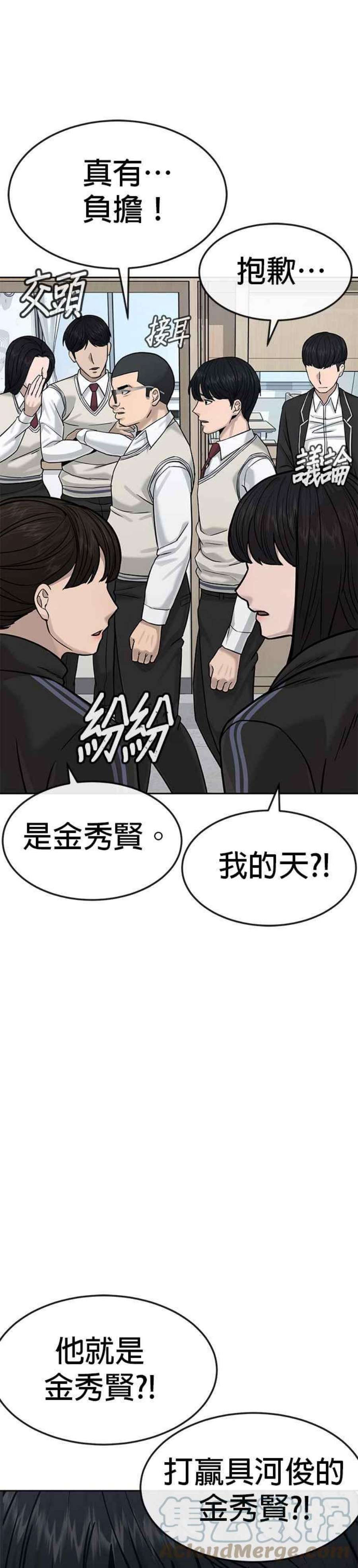 任务至上主义漫画免费看下拉式漫画,第10话 白金卡牌！ 13图