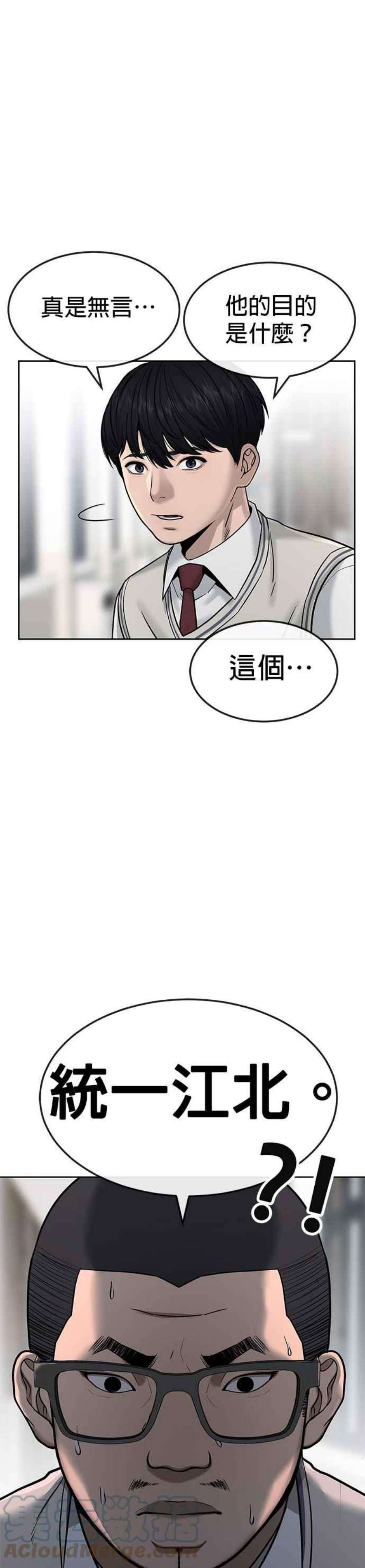 任务至上主义漫画免费看下拉式漫画,第10话 白金卡牌！ 25图