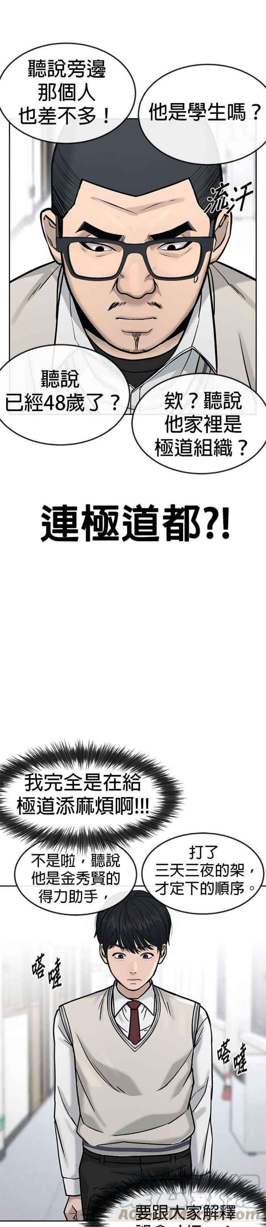 任务至上主义漫画免费看下拉式漫画,第10话 白金卡牌！ 16图