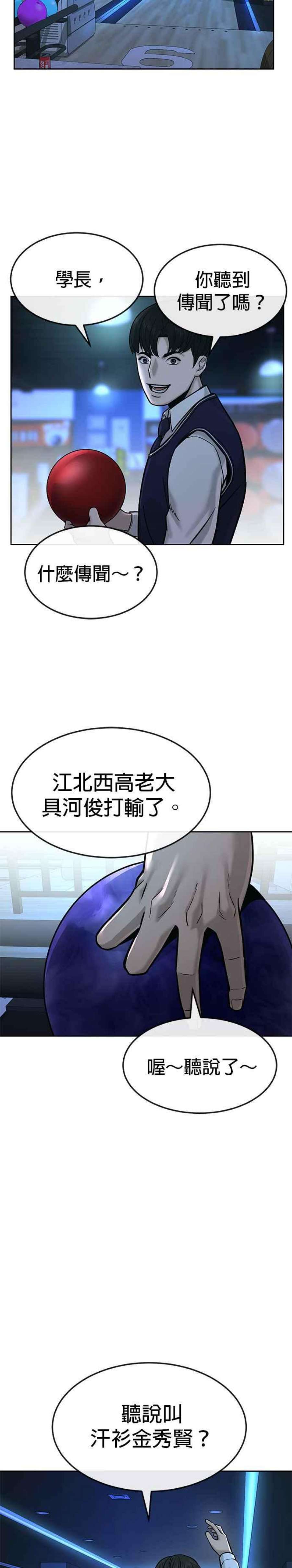 任务至上主义最新话漫画,第11话 这就是偷窥？ 34图