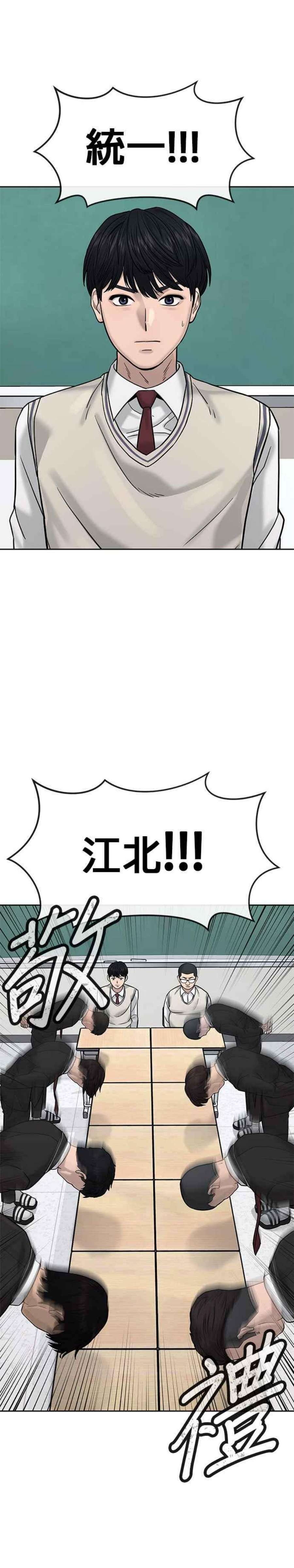 任务至上主义最新话漫画,第11话 这就是偷窥？ 16图