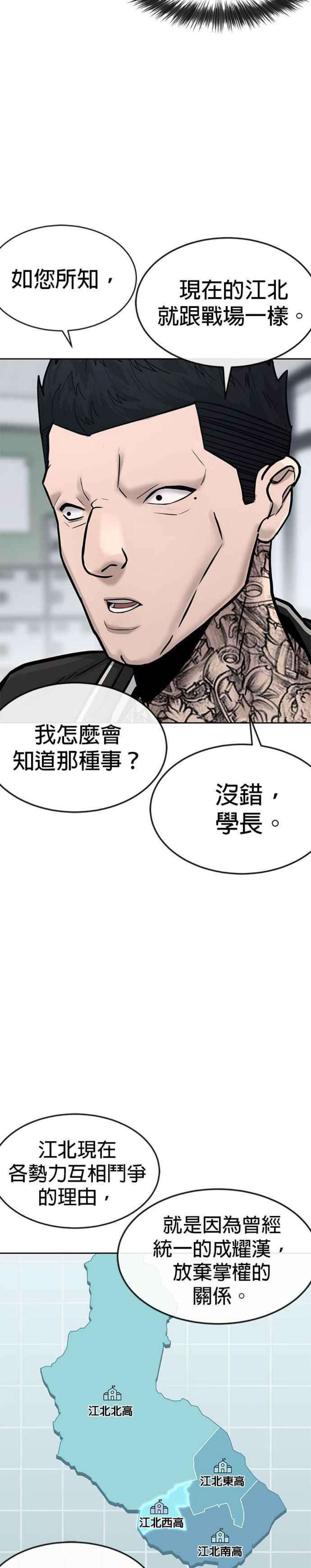 任务至上主义最新话漫画,第11话 这就是偷窥？ 18图