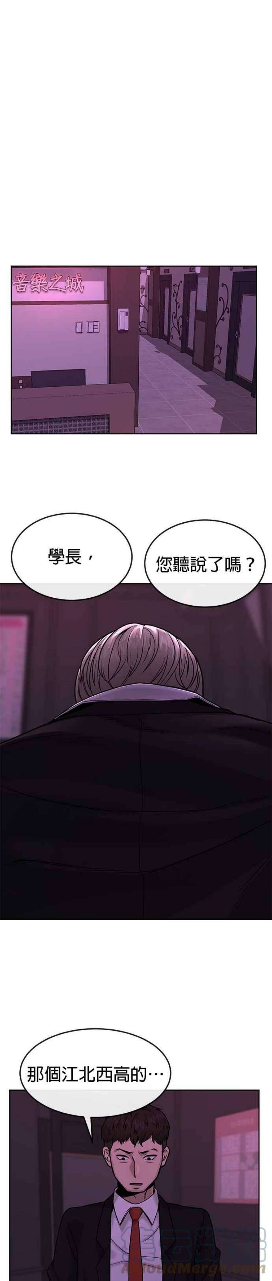 任务至上主义最新话漫画,第11话 这就是偷窥？ 29图