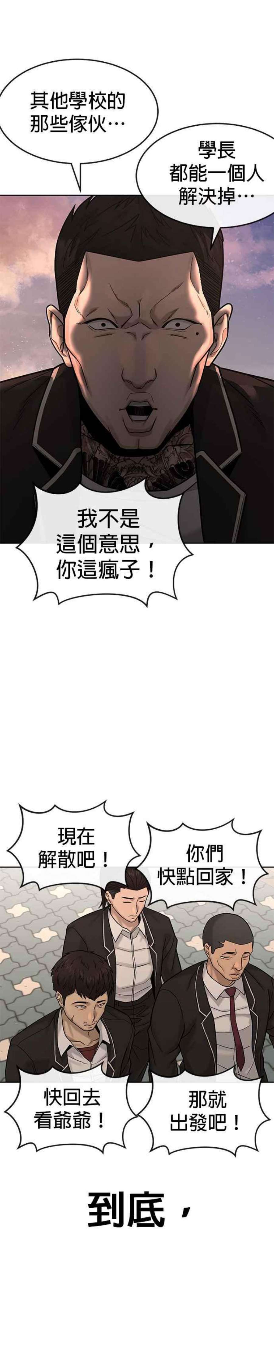 任务至上主义漫画免费看下拉式漫画,第12话 我要赶快开启卡牌！ 18图