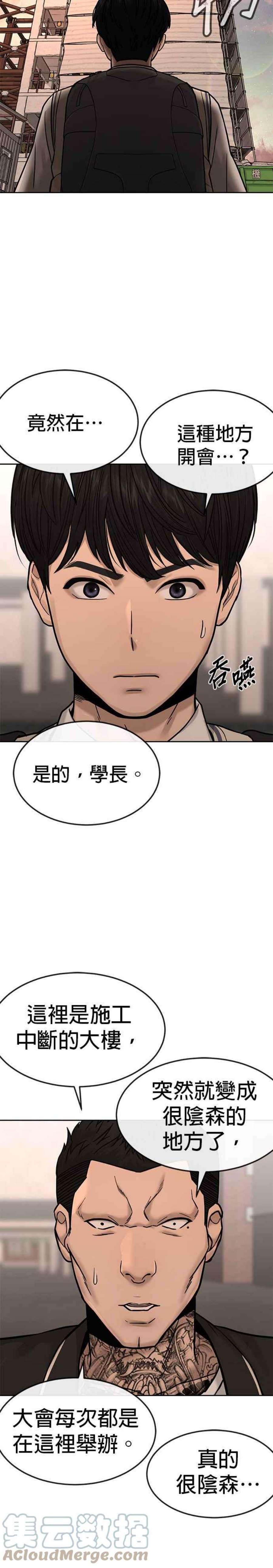 任务至上主义漫画免费看下拉式漫画,第12话 我要赶快开启卡牌！ 26图