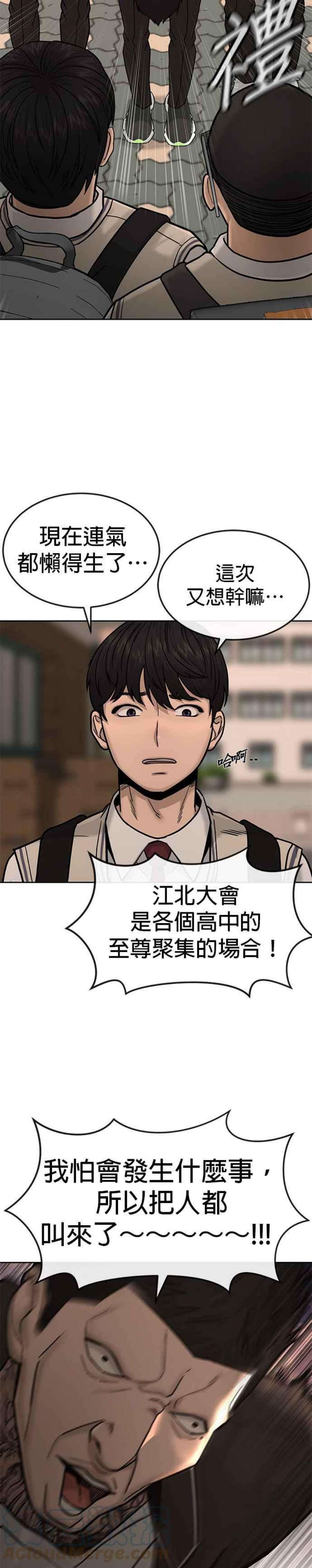 任务至上主义漫画免费看下拉式漫画,第12话 我要赶快开启卡牌！ 15图