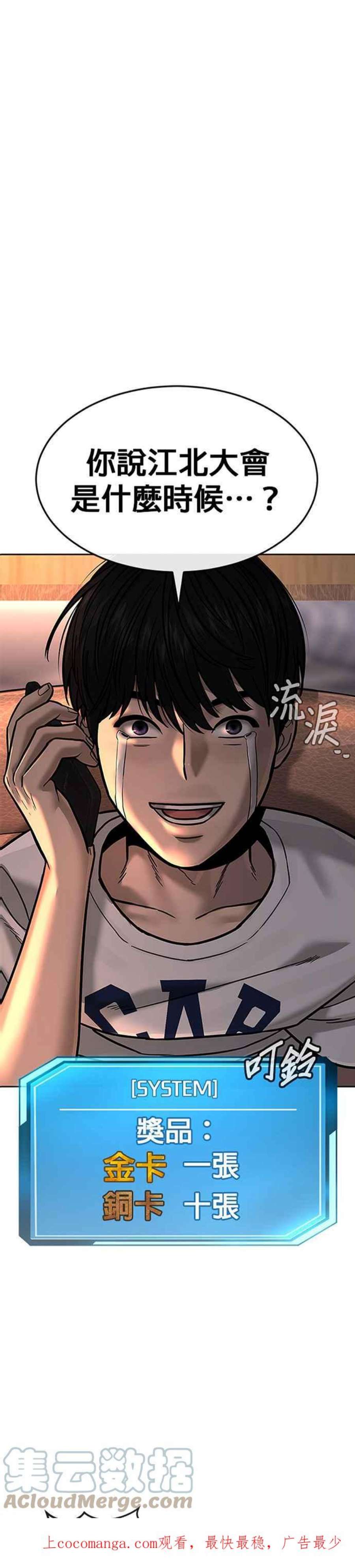 任务至上主义漫画免费看下拉式漫画,第12话 我要赶快开启卡牌！ 1图