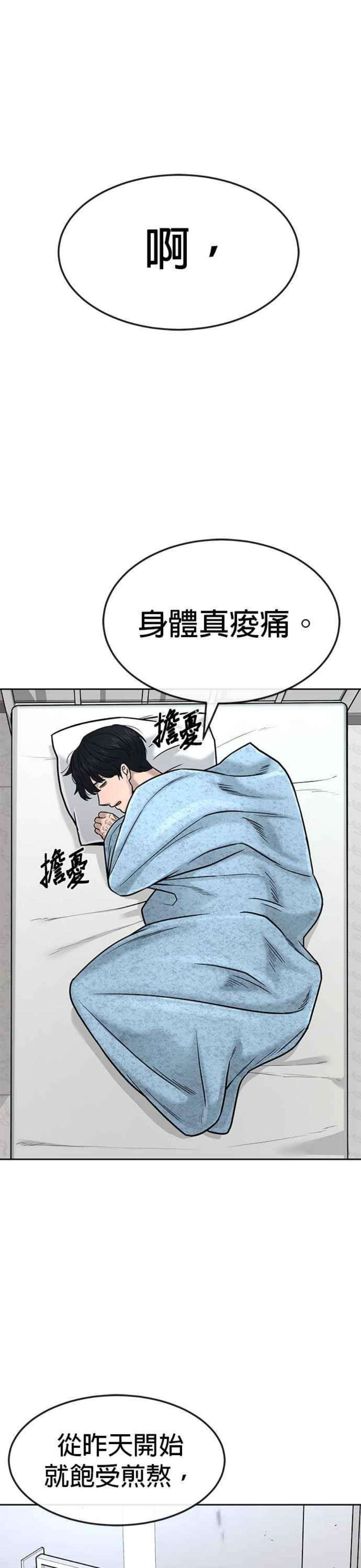 任务至上主义漫画免费下拉式漫画,第13话 快乐的开卡时间！ 30图