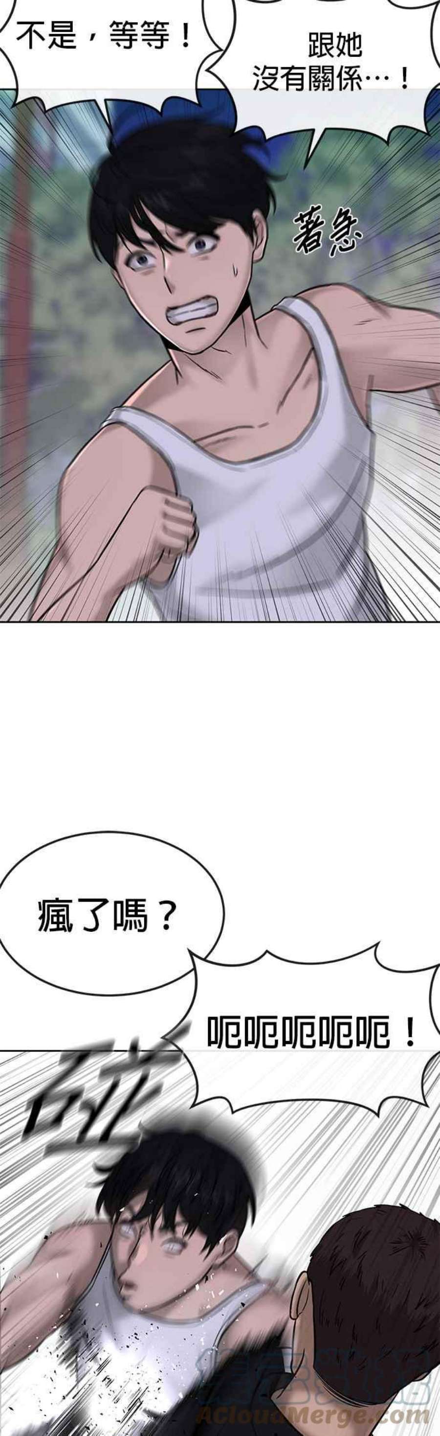 任务至上主义漫画200话漫画,第14话 主人！拜讬！ 35图