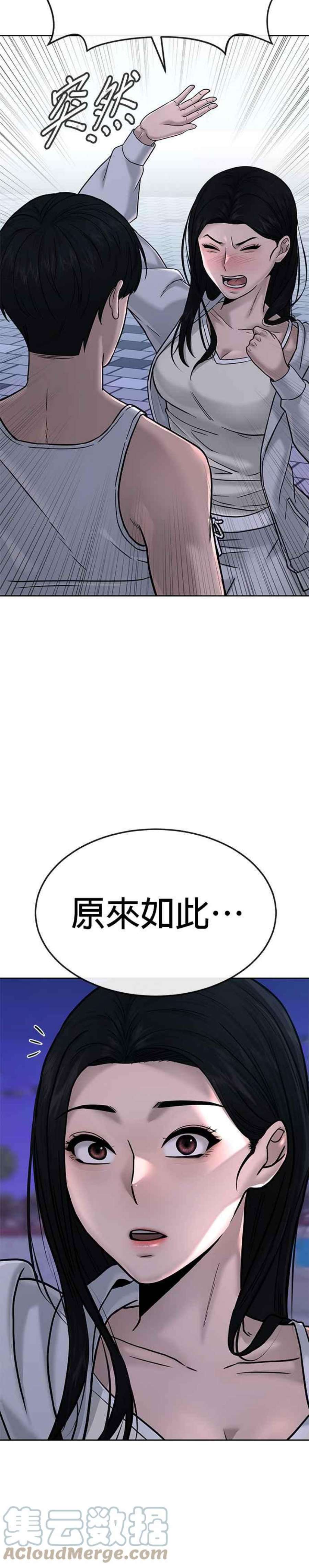 任务至上主义漫画200话漫画,第14话 主人！拜讬！ 24图