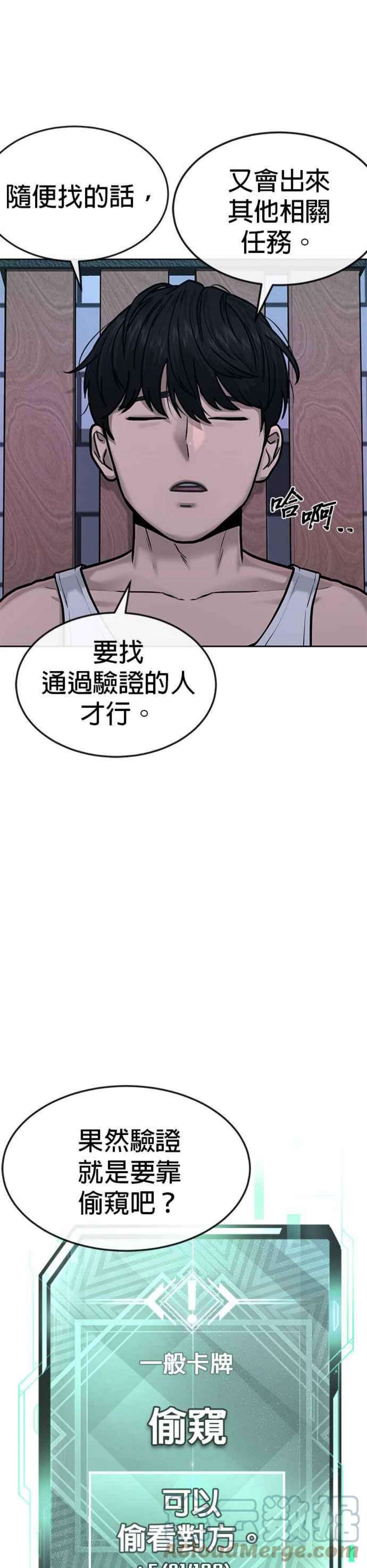 任务至上主义漫画200话漫画,第14话 主人！拜讬！ 15图