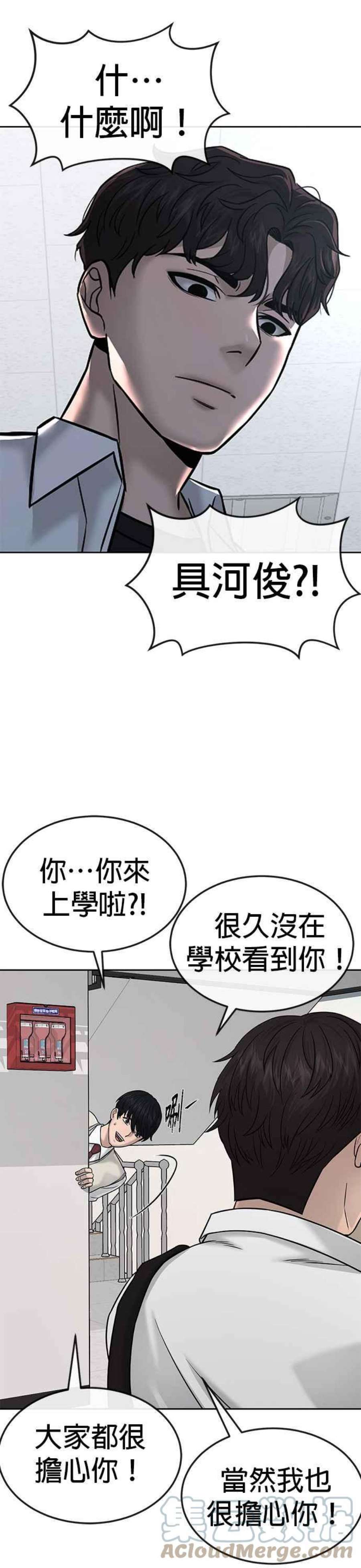 任务至上主义漫画免费下拉式漫画,第16话 这些日子对不起了 16图