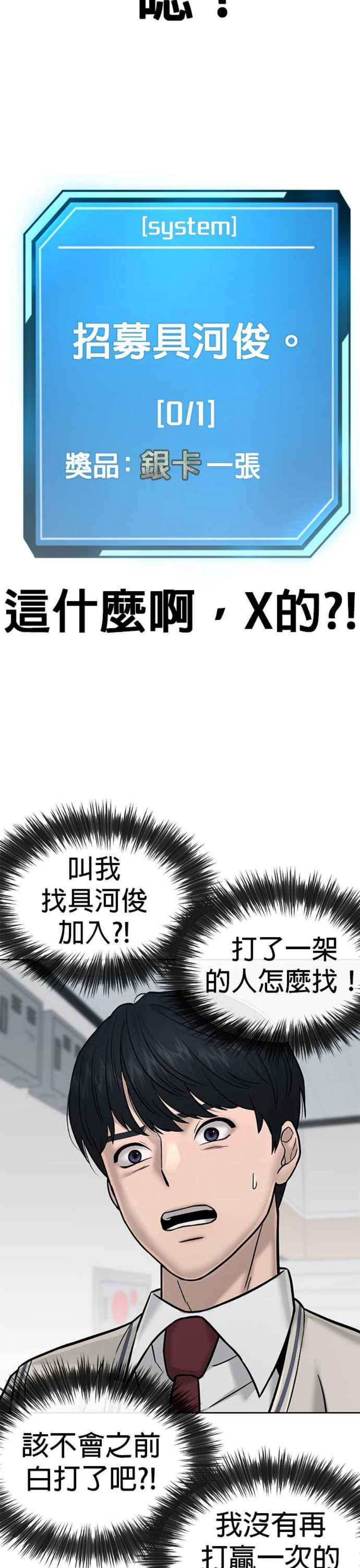 任务至上主义漫画免费看下拉式漫画,第16话 这些日子对不起了 18图