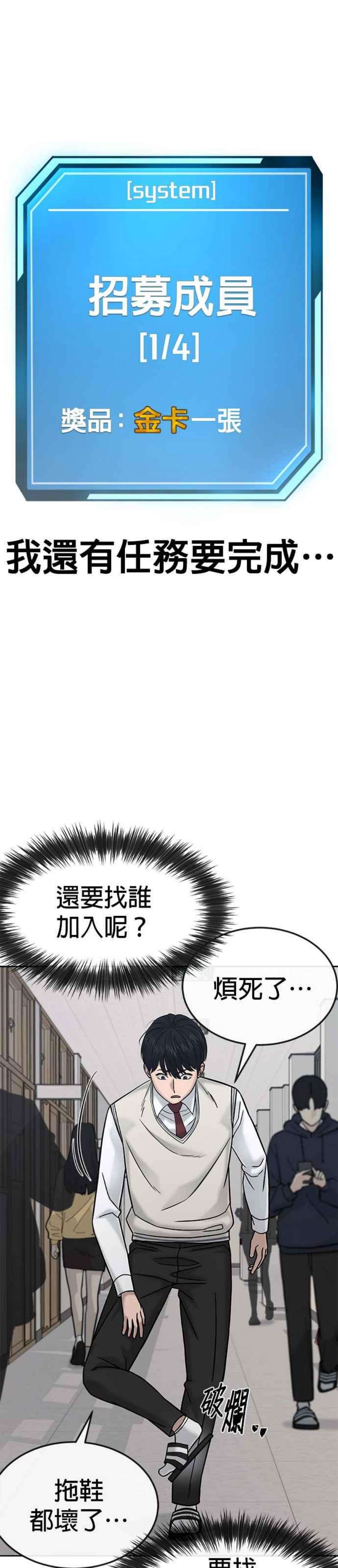 任务至上主义全集解说漫画,第16话 这些日子对不起了 9图