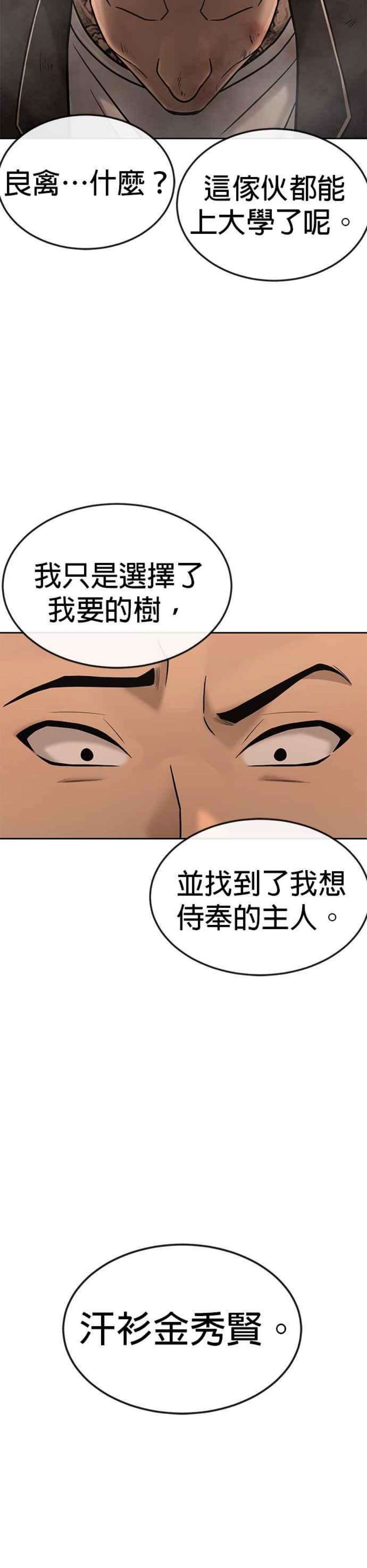 任务至上主义全集解说漫画,第16话 这些日子对不起了 32图