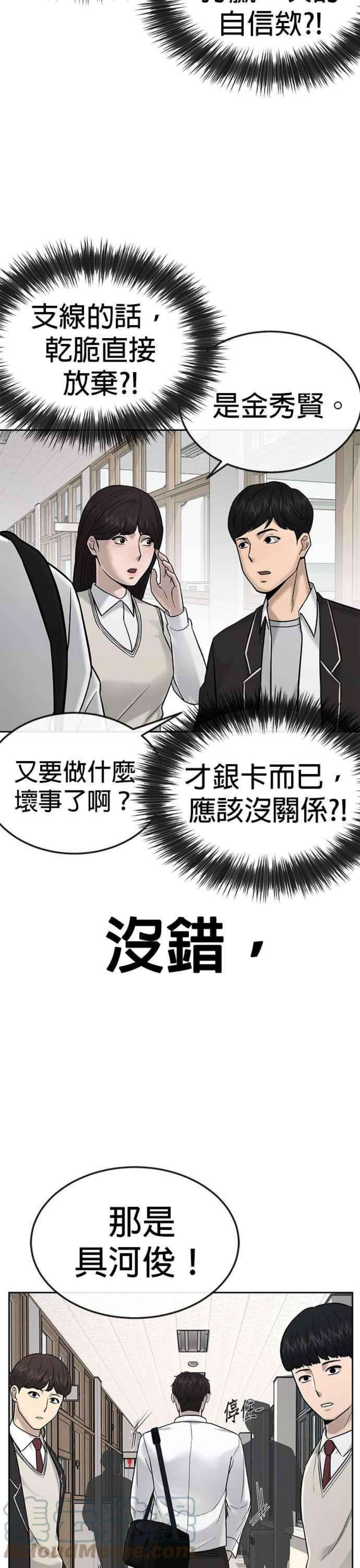 任务至上主义全集解说漫画,第16话 这些日子对不起了 19图