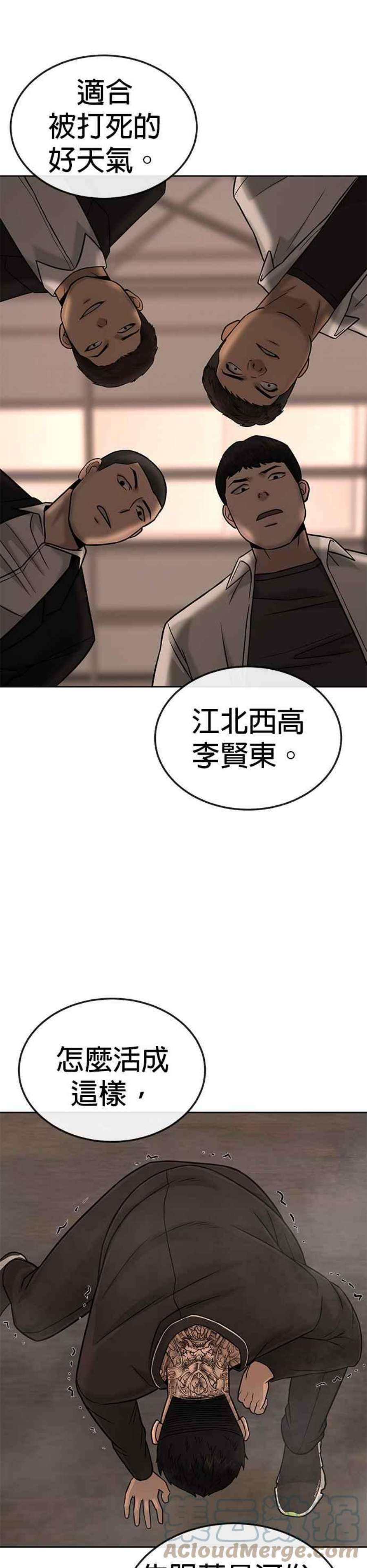 任务至上主义漫画免费看下拉式漫画,第16话 这些日子对不起了 30图