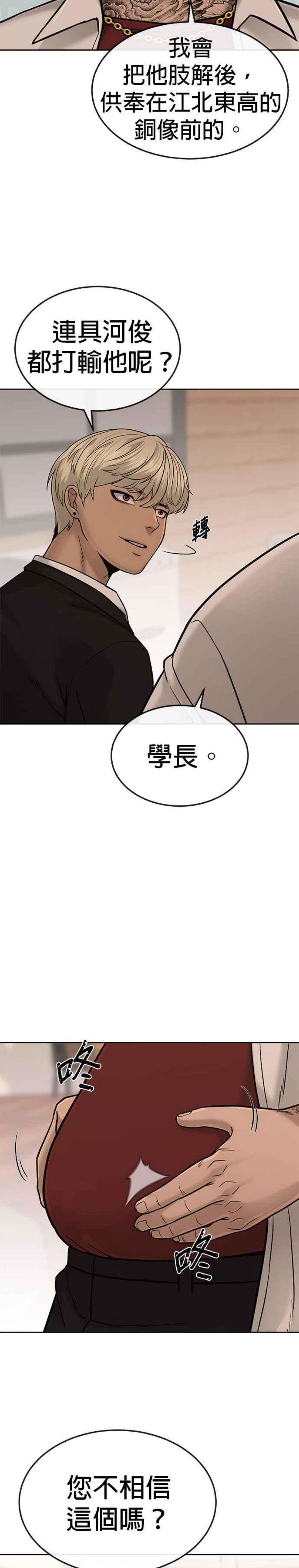 任务至上主义漫画免费下拉式漫画,第16话 这些日子对不起了 3图