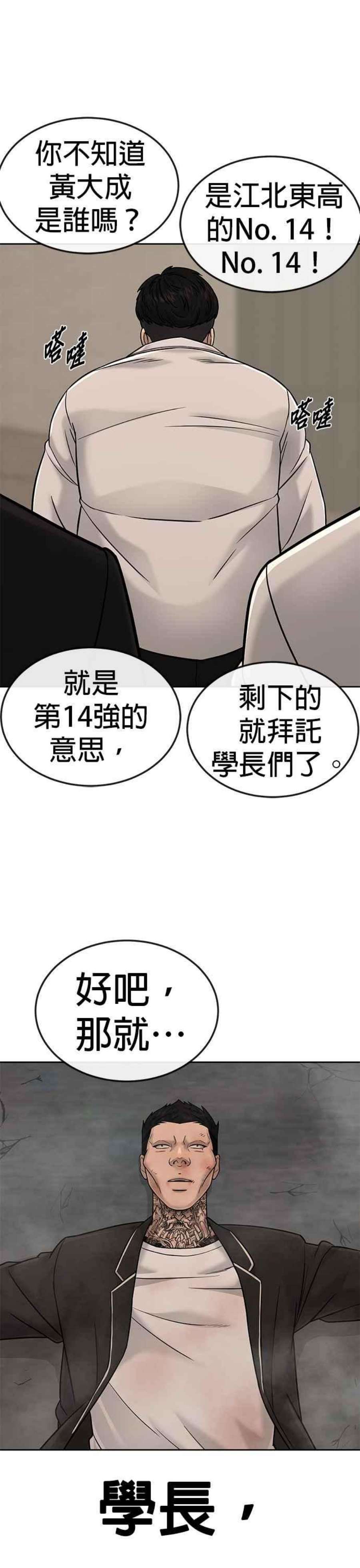 任务至上主义漫画免费看下拉式漫画,第16话 这些日子对不起了 40图