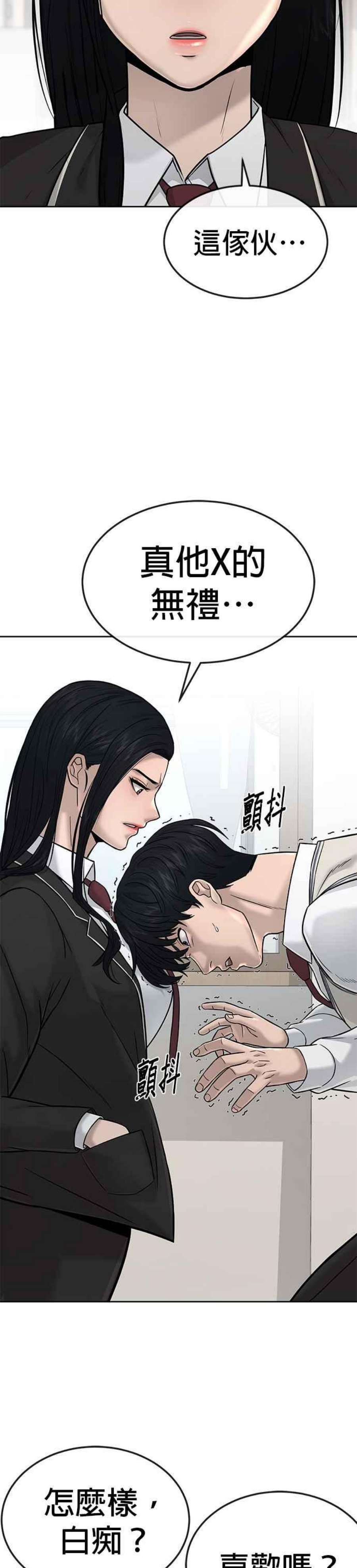 任务至上主义全集解说漫画,第16话 这些日子对不起了 12图