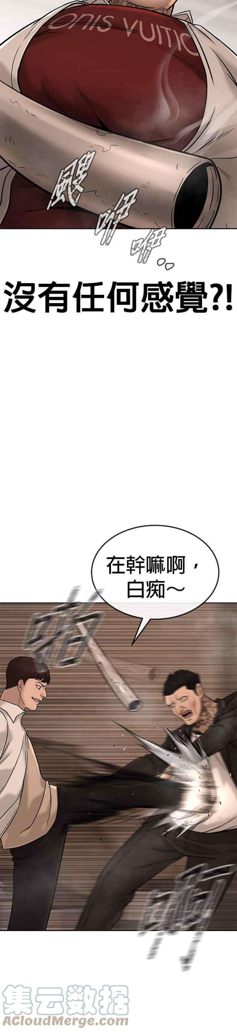 任务至上主义漫画免费看下拉式漫画,第16话 这些日子对不起了 39图