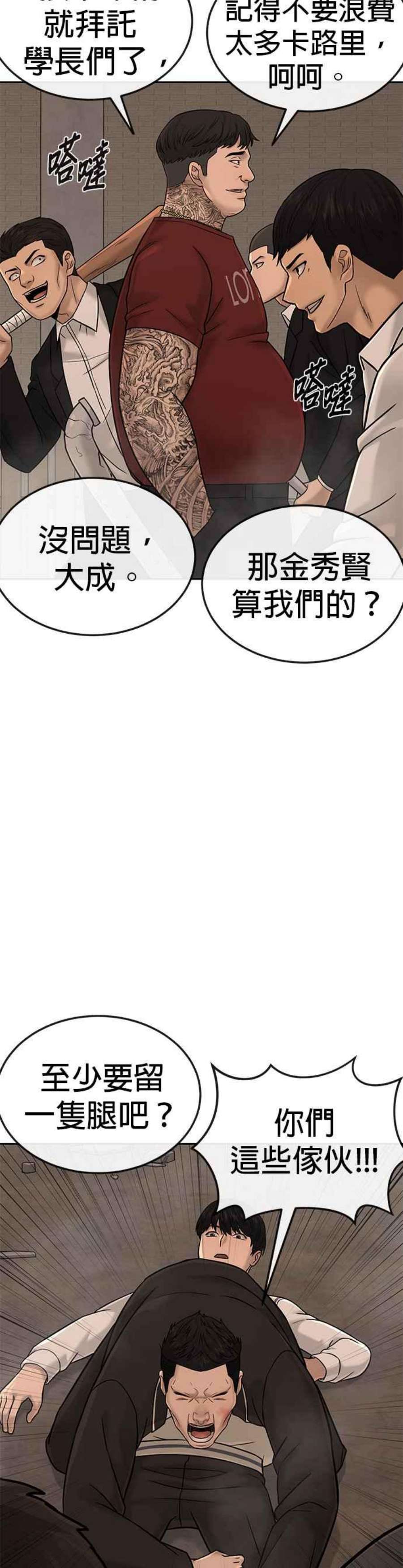 任务至上主义漫画免费看下拉式漫画,第17话 汗衫金秀贤 20图