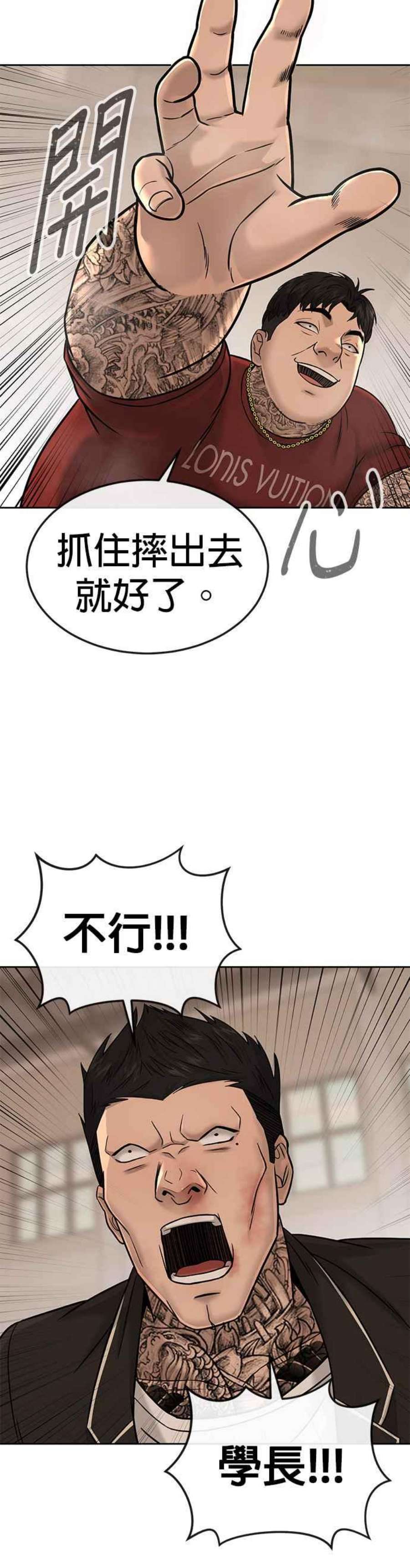 任务至上主义漫画免费看下拉式漫画,第17话 汗衫金秀贤 46图