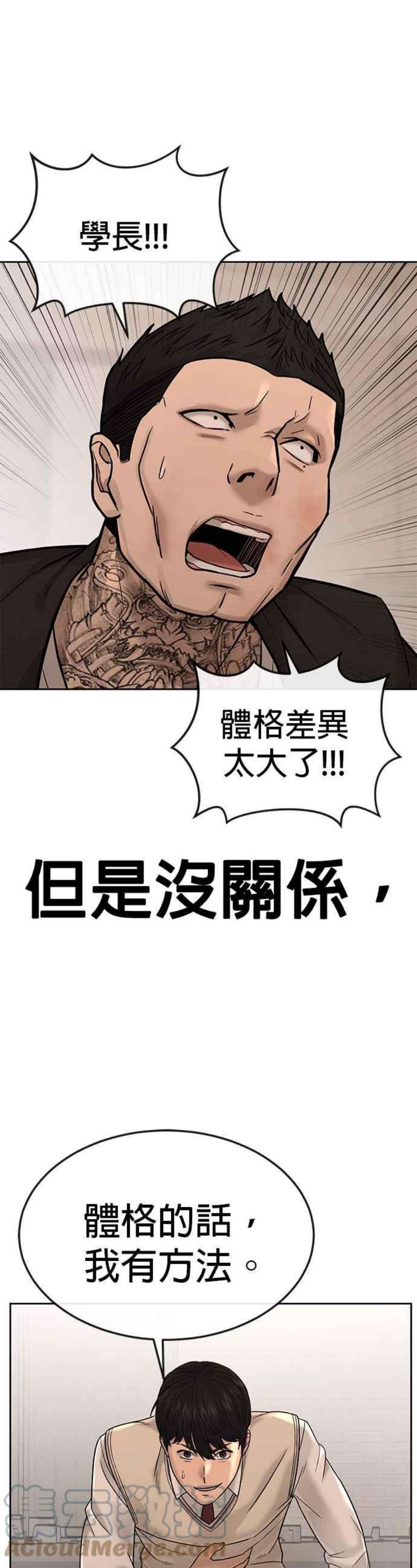 任务至上主义漫画免费看下拉式漫画,第17话 汗衫金秀贤 13图