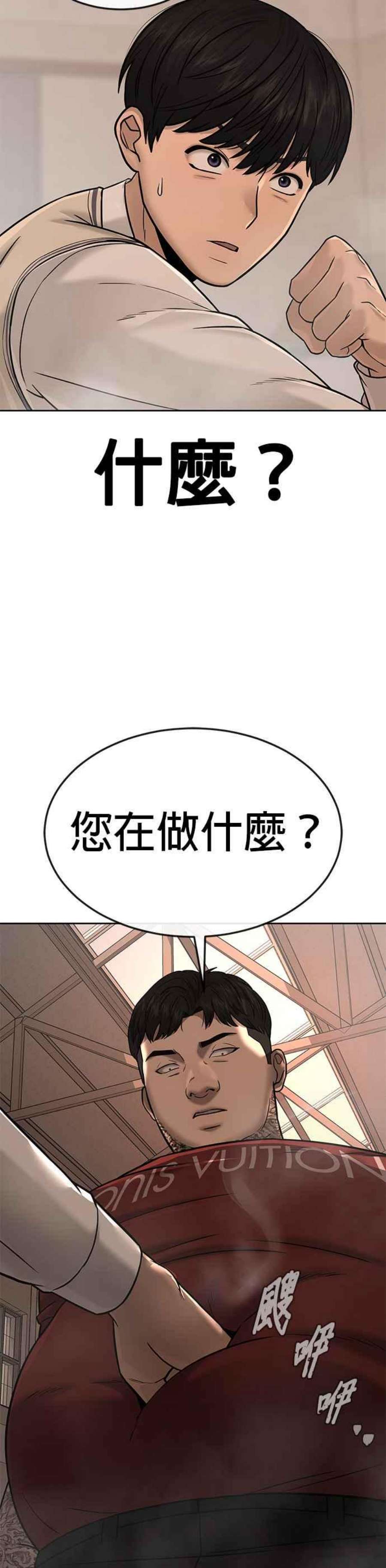 任务至上主义漫画免费看下拉式漫画,第17话 汗衫金秀贤 8图