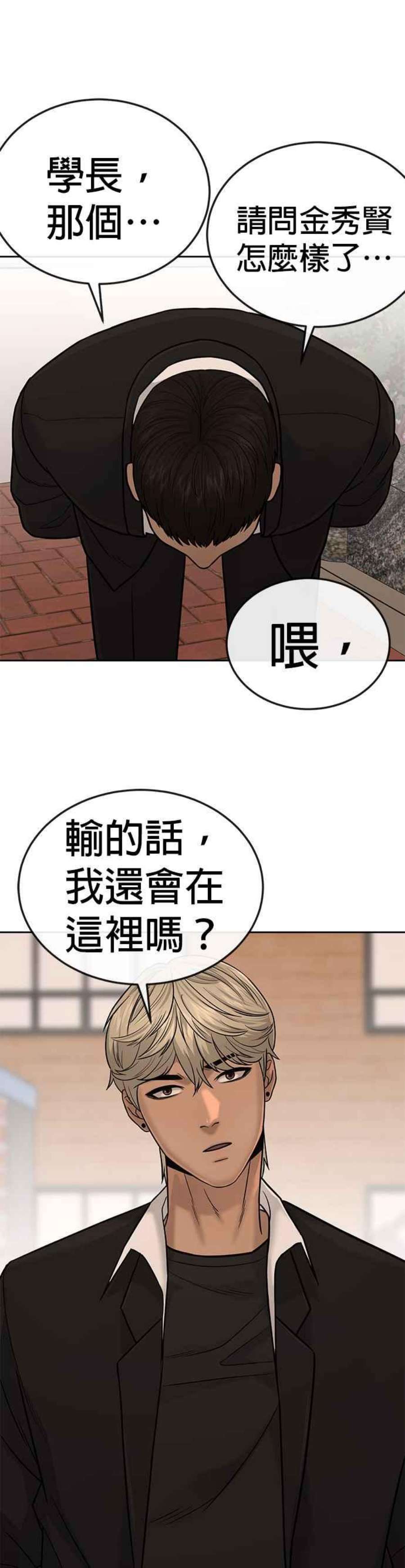 任务至上主义漫画112话漫画,第20话 召唤卡牌_！ 27图