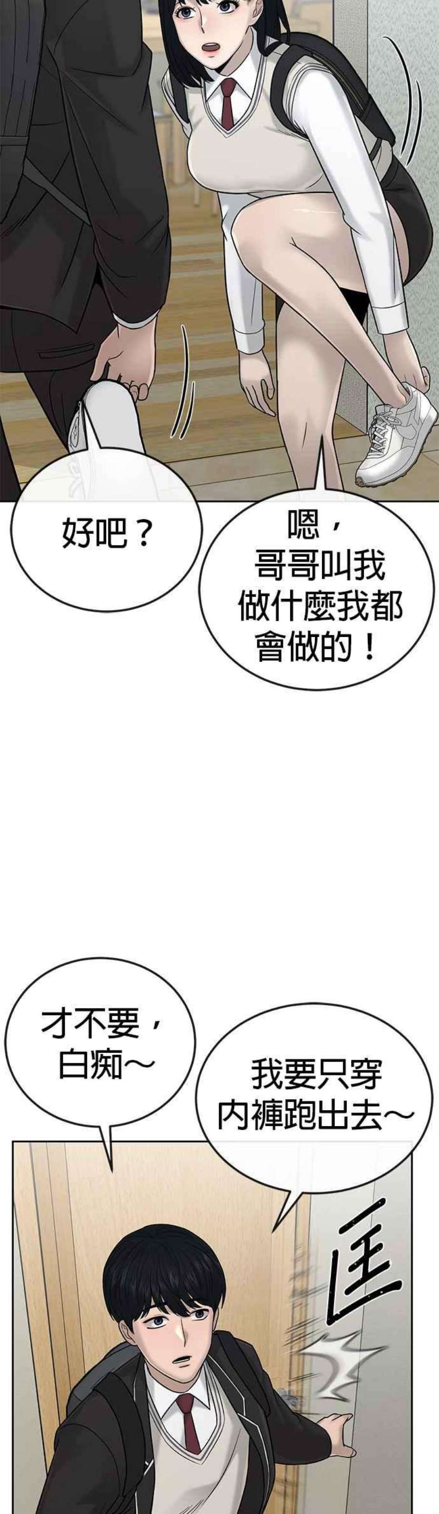 任务至上主义漫画112话漫画,第20话 召唤卡牌_！ 36图