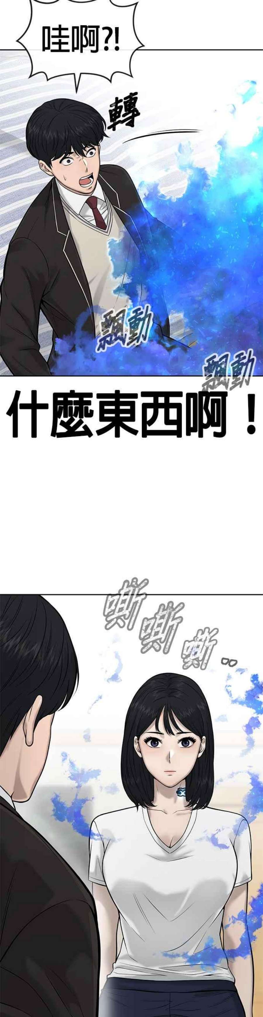 任务至上主义漫画200话漫画,第21话 开始复制金多贤 14图